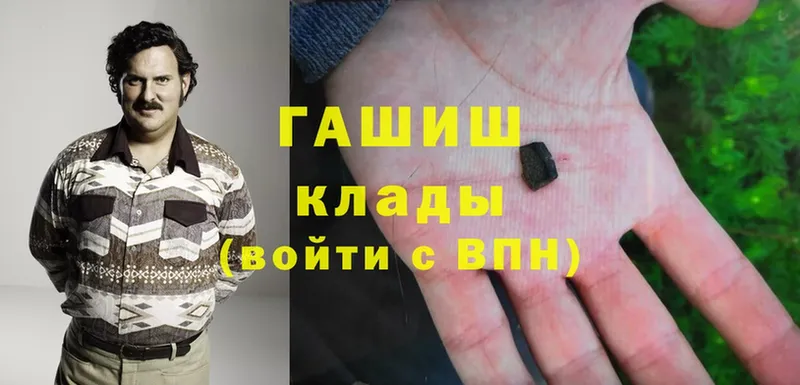 ГАШИШ hashish  Красногорск 