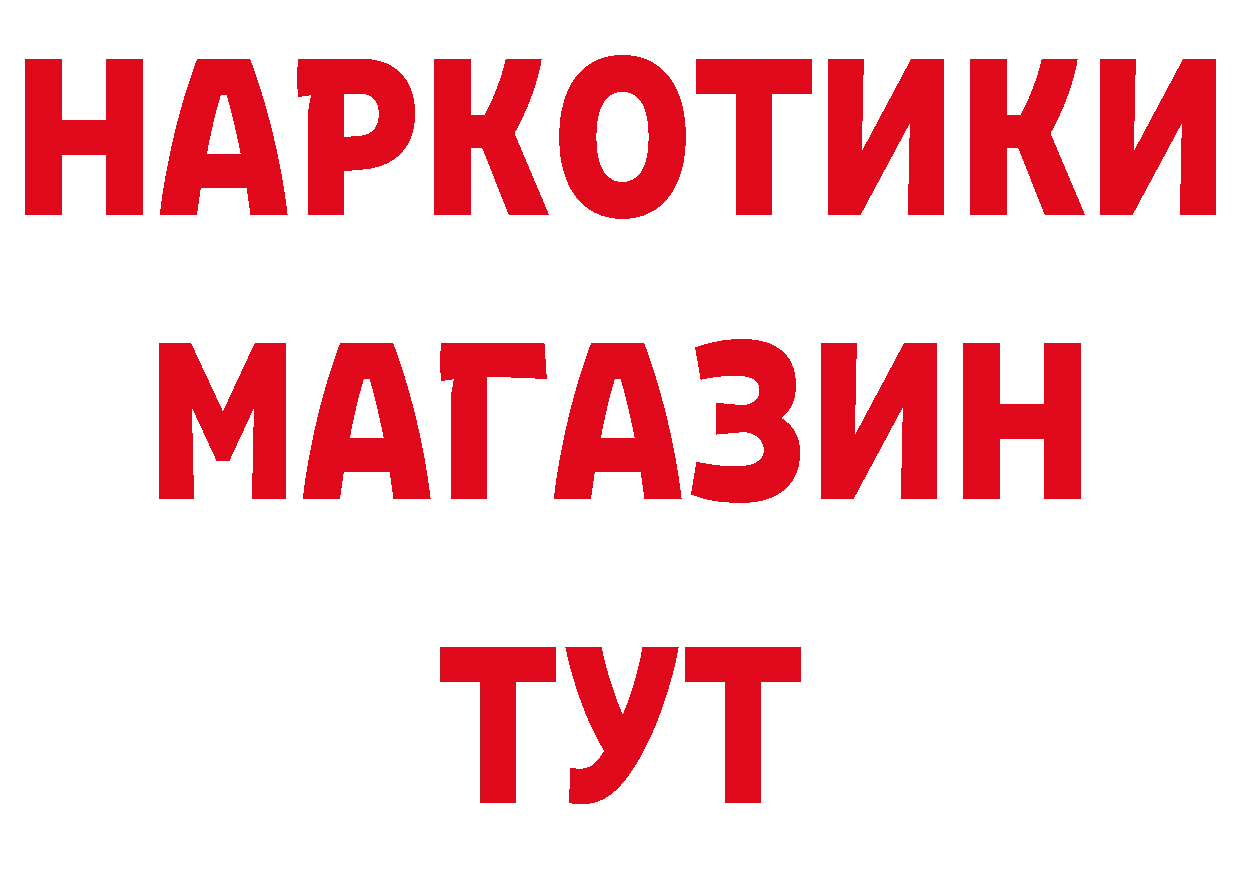 Магазины продажи наркотиков сайты даркнета какой сайт Красногорск