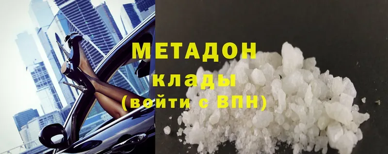 Метадон methadone  darknet клад  Красногорск 